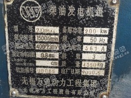 出售一台无锡动力200KW发电机组