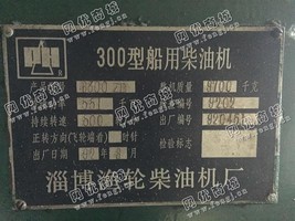 出售一台淄博550KW船用发电机