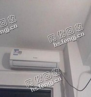报废挂壁式空调回收