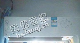 1P挂壁式空调回收