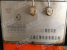 出售一台CK6140A数控车床