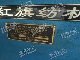 出售3台471粗纱机