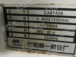 出售两台CA6140A普通车床