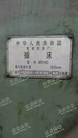 出售一台B50100插床