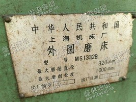 出售一台MS1332B外圆磨床