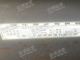 出售一台QC12Y液压摆式剪板机