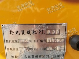 出售一台柳工938装载机