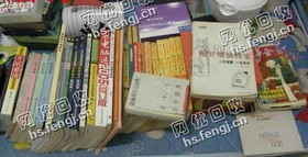 河南登封地区旧书本纸回收