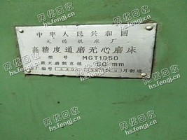 MGT1050高精度通磨无心磨床
