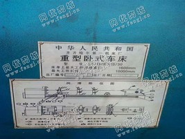 出售一台C61160E*10/30重型卧式车床