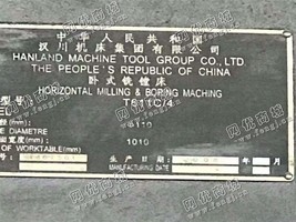 出售一台汉川T611C/4卧式铣镗床