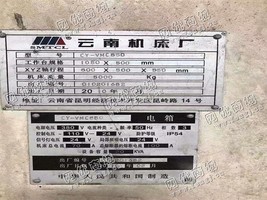 出售一台云南CY-VMC850立式加工设备
