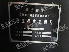 出售一台国力QC12Y-6*3200液压摆式剪板机
