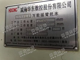 出售一台威海X6325·A摇臂铣床