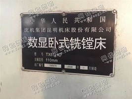 出售一台昆明TX6111D数显卧式铣镗床