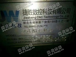 出售一台VMC-1890立式加工设备