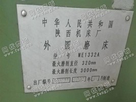 出售一台陕西ME1332A外圆磨床