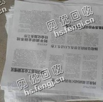 废纯新闻纸回收
