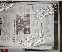 黑龙江哈尔滨道里区旧报纸回收