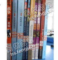 山东青岛黄岛区旧书纸回收
