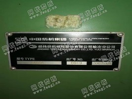 出售6台经纬506细纱机