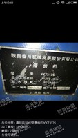 出售一台YK73125数控磨齿机