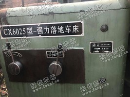 出售一台北方CX6025型强力落地车床