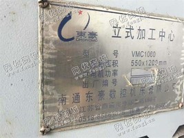 出售一台南通VMC1060立式加设备