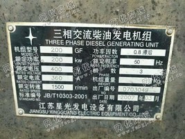 出售一台上柴200KW发电机组