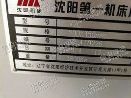 出售一台V2C数控立车