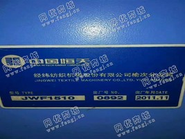 出售四十台精品JWF1510细纱机