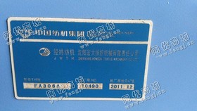 出售十二台沈阳宏大FA306A并条机
