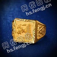 江苏地区足金回收