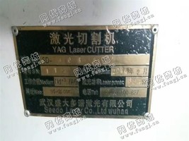 出售一台激光切割机