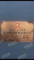 出售一台230分条整经机