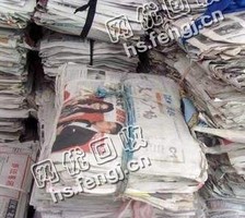 三明三元旧报纸回收
