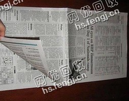 浙江金华地区旧新闻纸回收