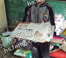 江西南昌青山湖区旧新闻纸回收