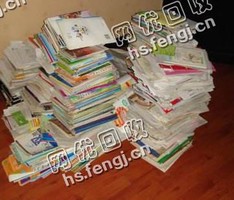 山东淄博高青县旧书纸回收