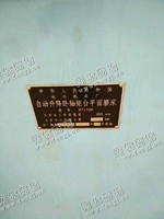 出售二台M7140H自动升降卧轴矩台平面磨床