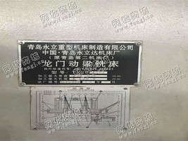 出售一台TX20龙门动梁铣床