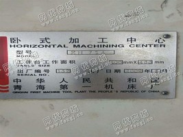出售一台XH754卧式加工设备