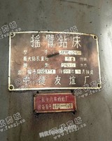 出售一台Z3080摇臂钻床