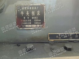 出售一台B665*头刨床