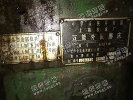 出售一台M131W外圆磨床