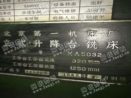 出售一台XA5032立式升降台铣床