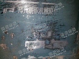 出售一台06年180郑纺机预缩机