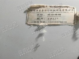 出售八台204梳棉机