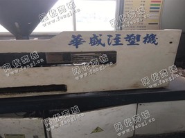 出售2台注塑机