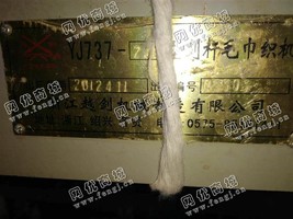 出售10台YJ737-230剑杆毛巾织机